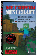   Minecraft  2- 
