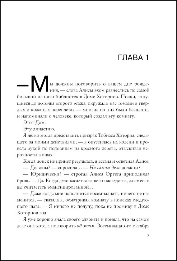 Последний гамбит