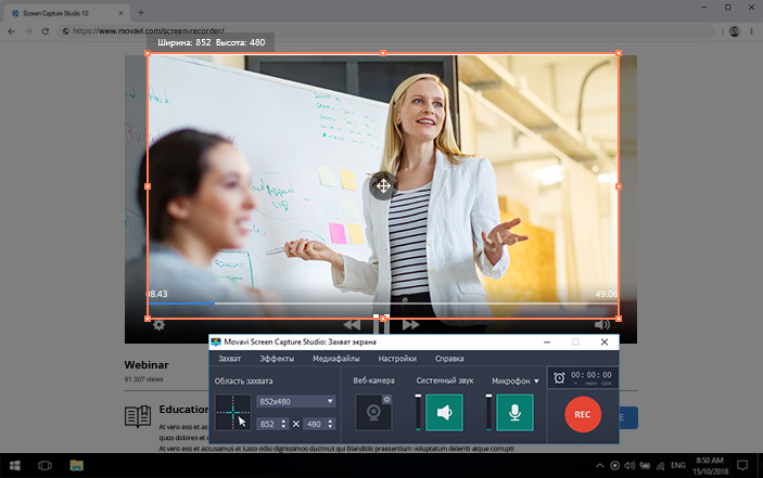 Movavi Screen Recorder 10.   [ ]