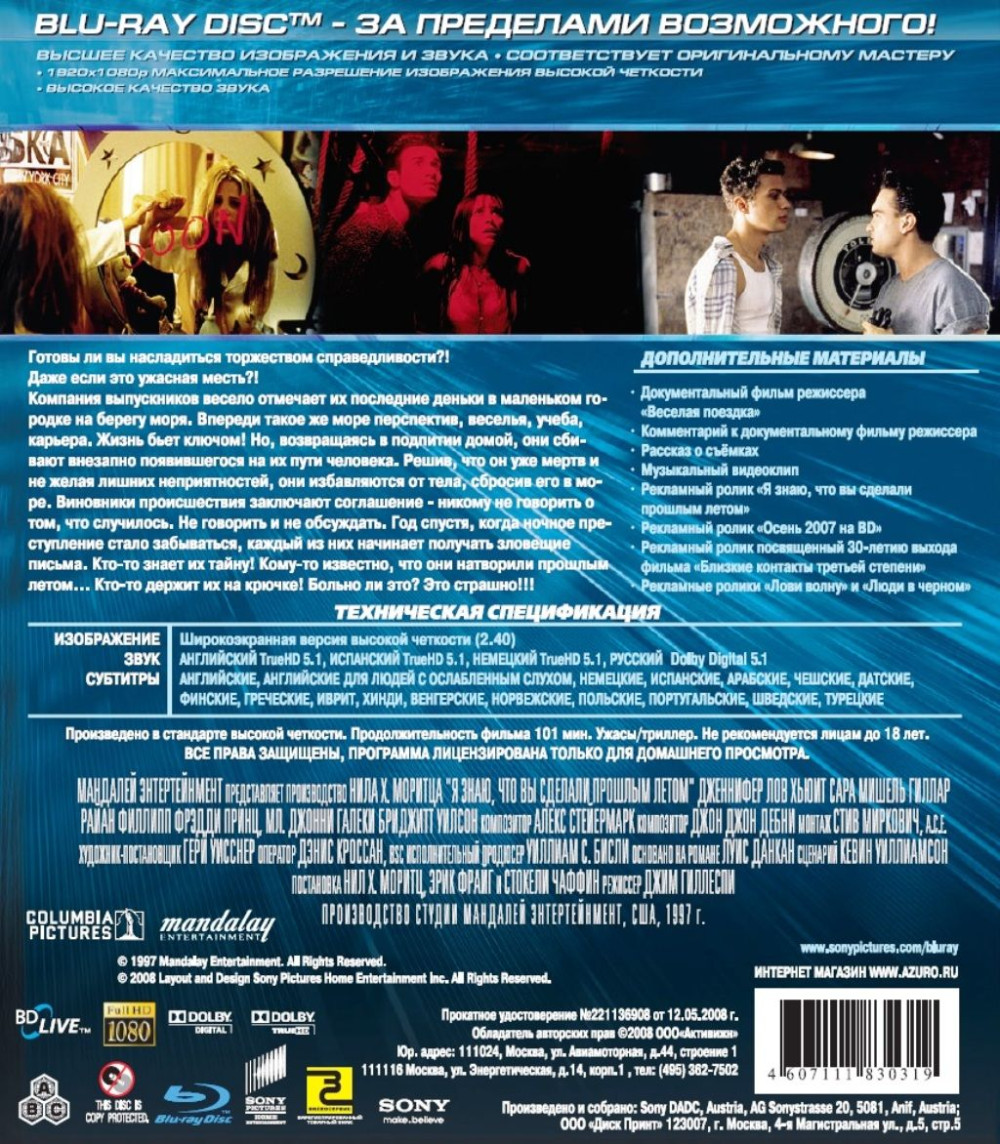 � ����, ��� �� ������� ������� ����� (Blu-ray)