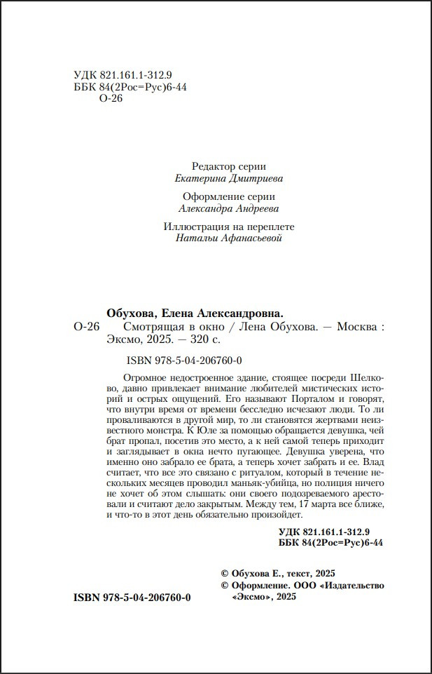 ��������� �������: ��������� � ����. ����� 6