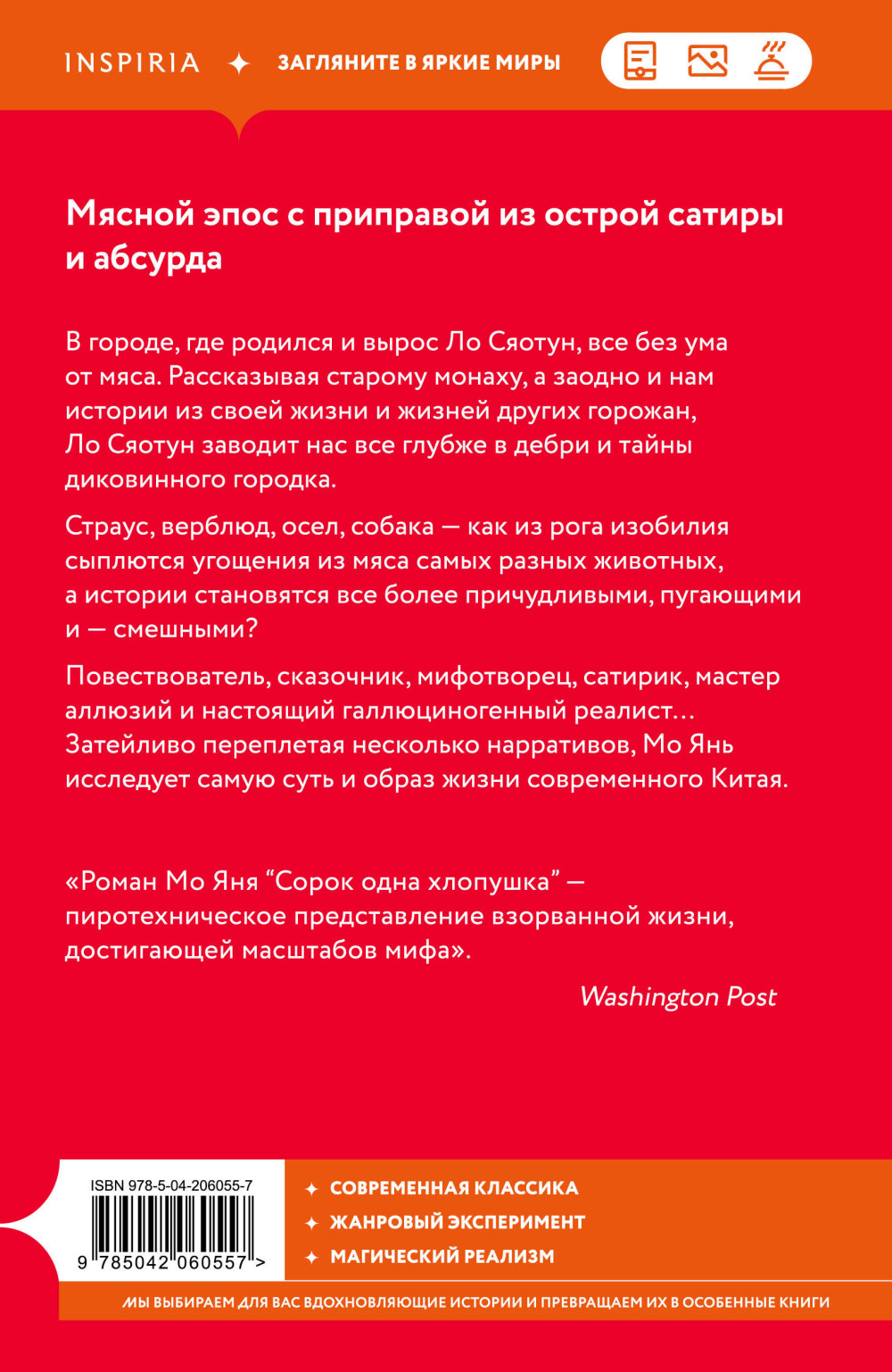Сорок одна хлопушка