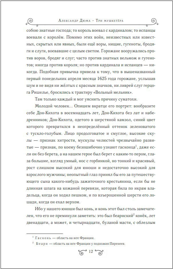 ��� ��������� (����������� �. �������)