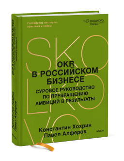 OKR � ���������� �������: ������� ����������� �� ����������� ������� � ����������