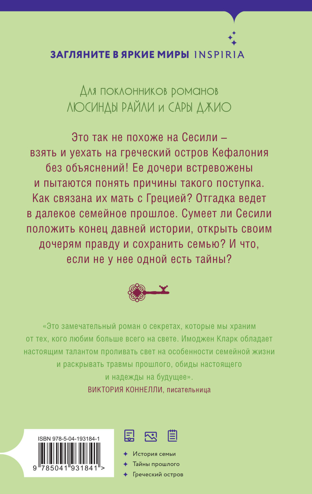 Последний пазл