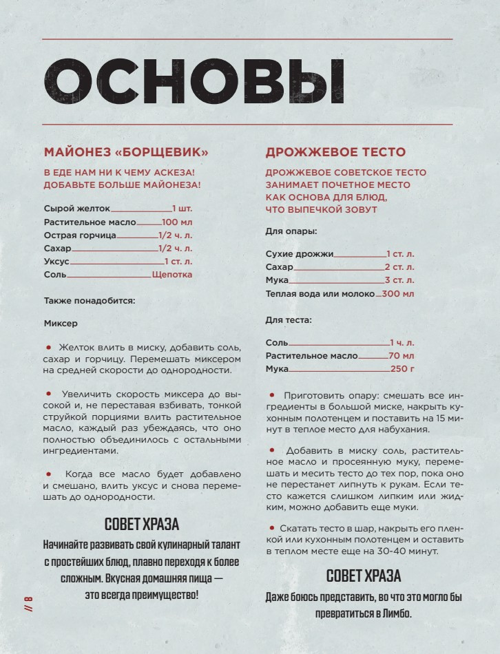 ����������� ���������� ����� Atomic Heart