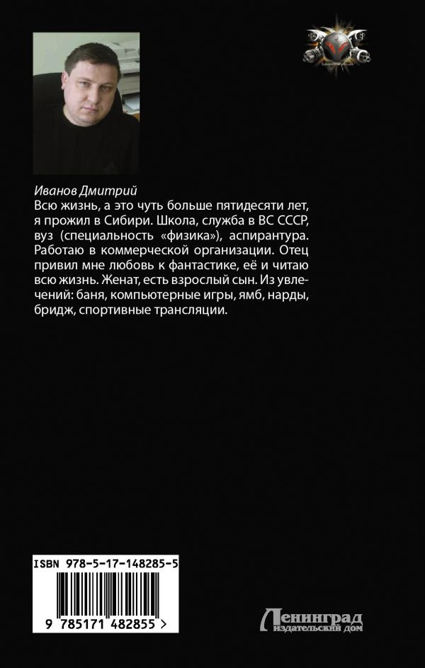 Читать империя хоста 2. Дмитрий иванов империя хоста. империя хоста. барон - иванов дмитрий. империя хоста. барон. иванов дмитрий «империя хоста. барон» картинка.