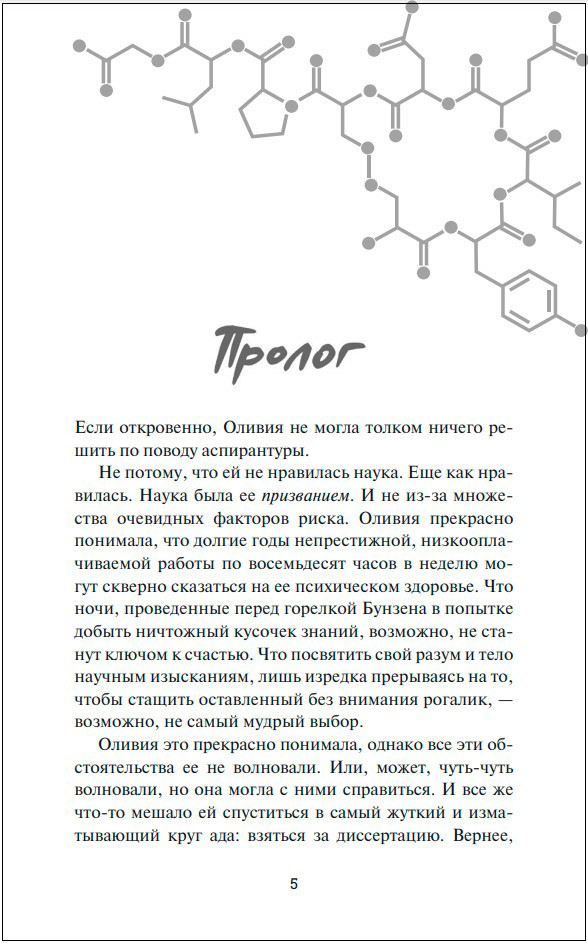 Гипотеза любви