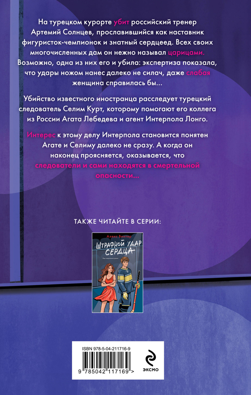 Клуб анонимных цариц