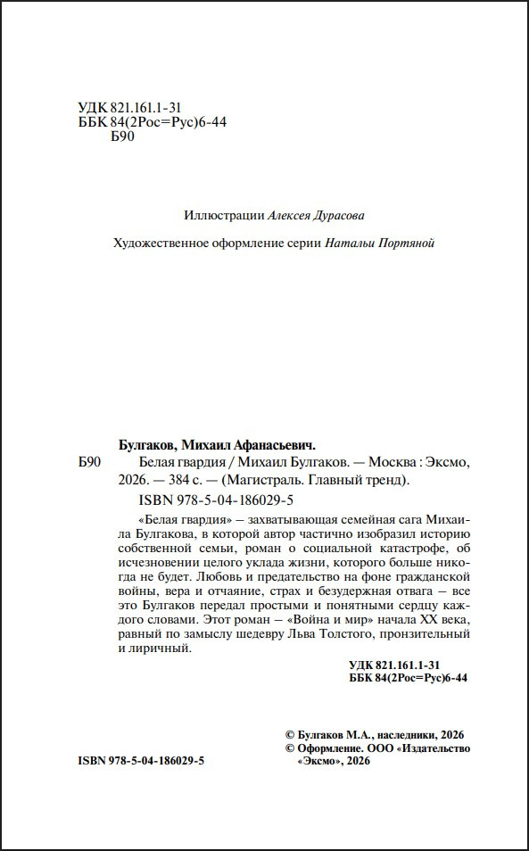 ����� ������� (����� ����������. ������� �����)