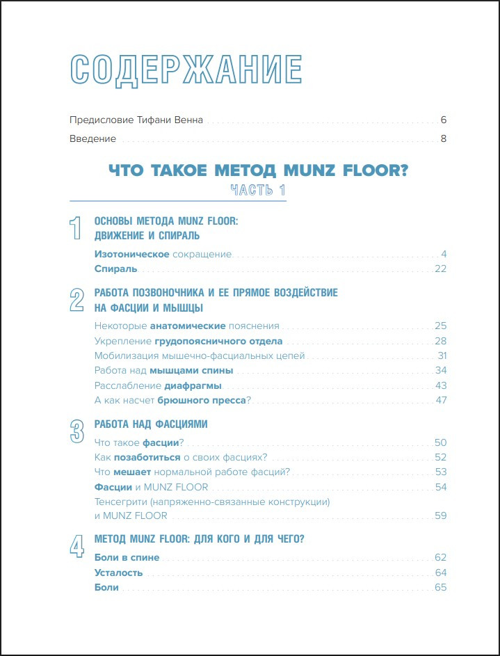 ���� ������: ������, ���������� �� ��������������, ����������� ��������� �������� � ��������� ����