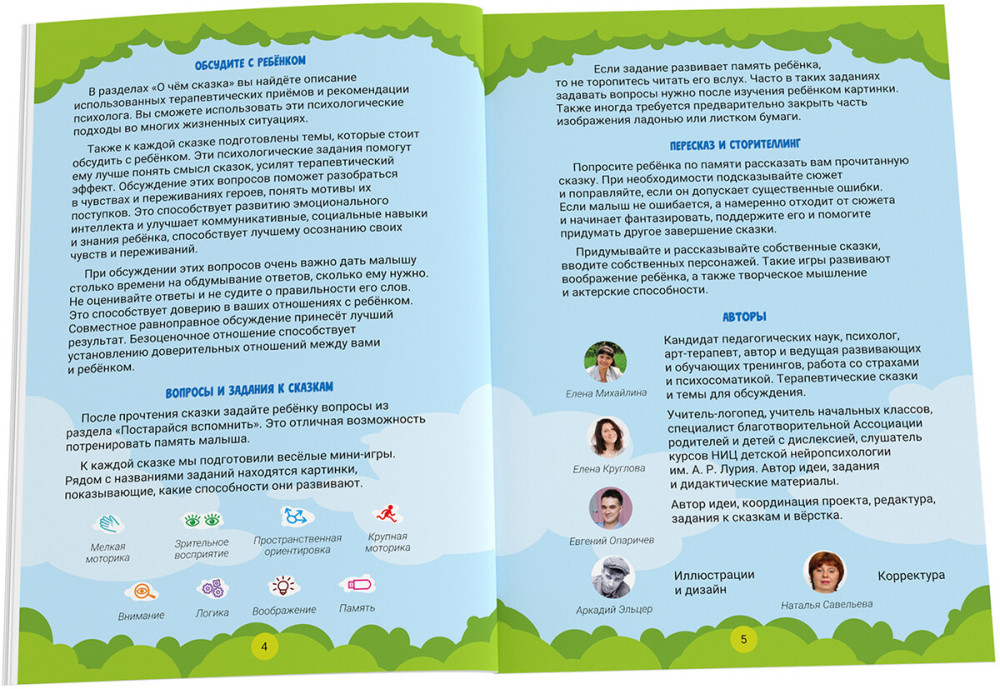 ������� � ���������� ���� �������-��������: ��������������� ������. ����� 1