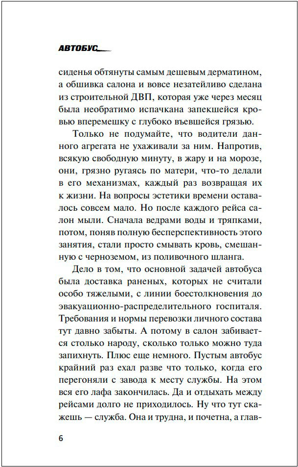 ����� ���������� ��������