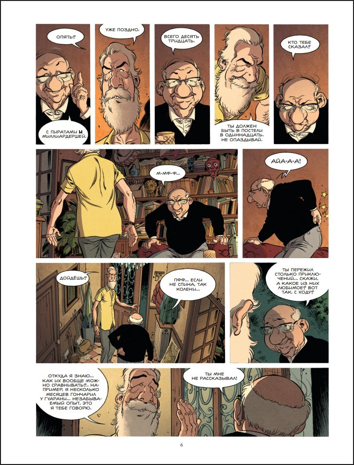 ������ ������������: ������������ ��� ��������