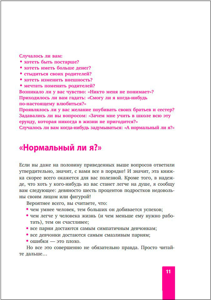 ���������! ��� ���������� � ����������