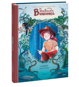 ������ �������� �������: ����� ������. ��� 6