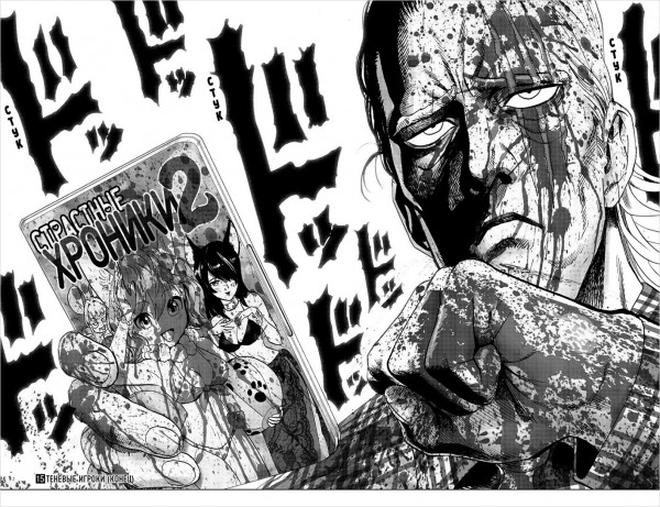 Манга One-Punch Man: Теневые игроки & Изо всех сил. Книга 8