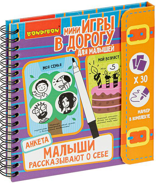 Настольная игра Малыши рассказывают о себе Анкета + Конструктор Huggy Wuggy 33 детали Набор
