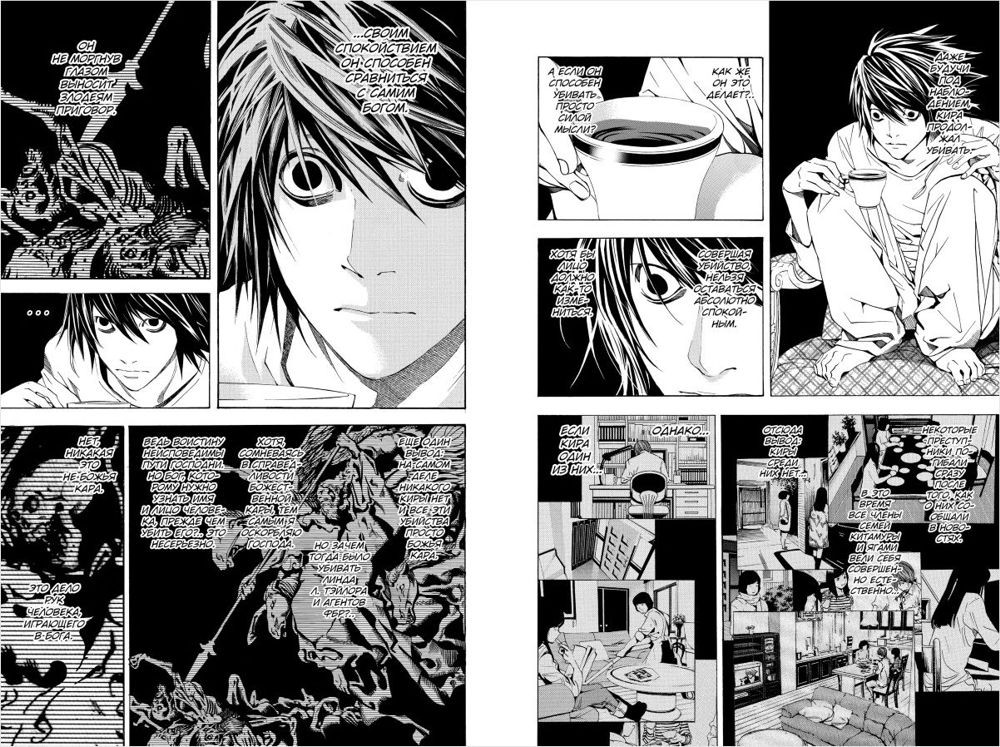 Манга Death Note: Black Edition. Том 2
