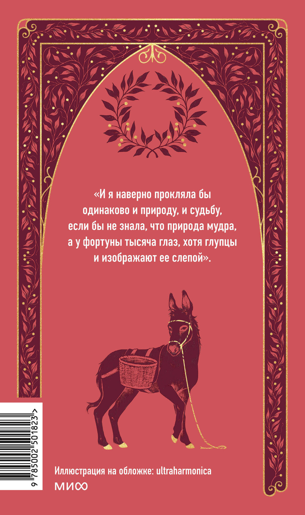 Декамерон (Вечные истории)