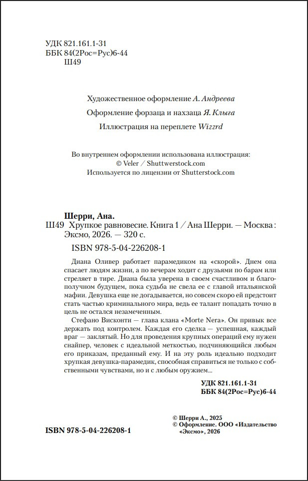 ������� ����������. ����� 1