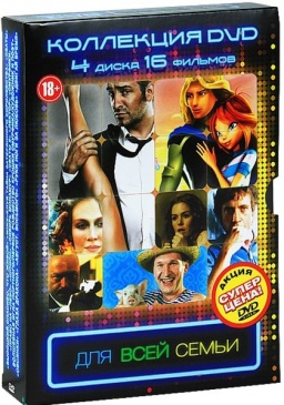  DVD. -1 (4DVD)