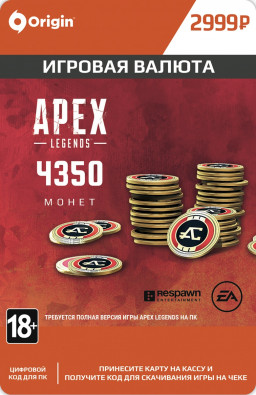 Apex Legends: Apex Coins Virtual Currency 4350 [PC,  ]