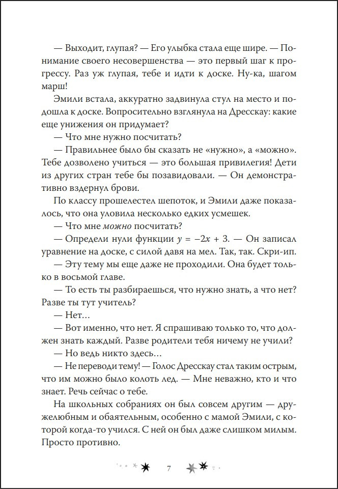 Золотая печатная машинка