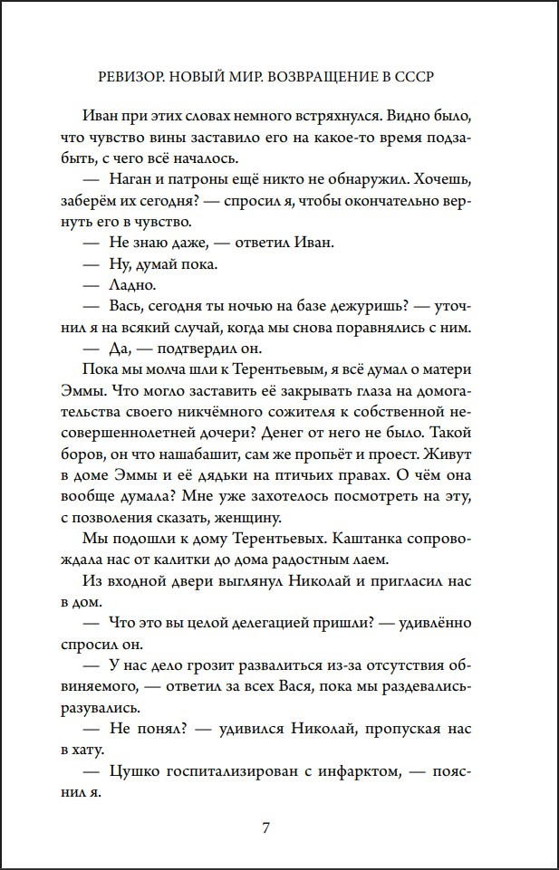 �������: ����������� � ����. ����� 2