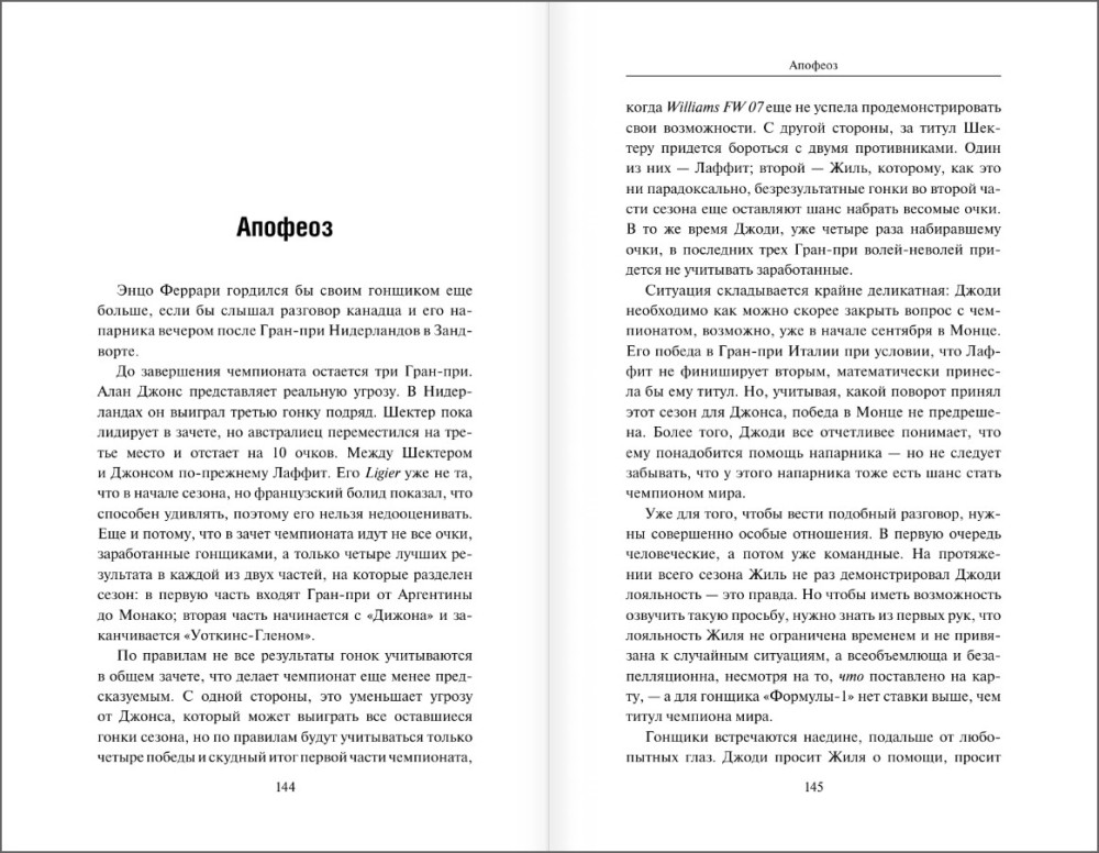 ���� �������: �������, ������, �������