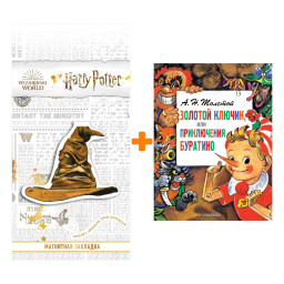   ,   . . .   .. +  Harry Potter   
