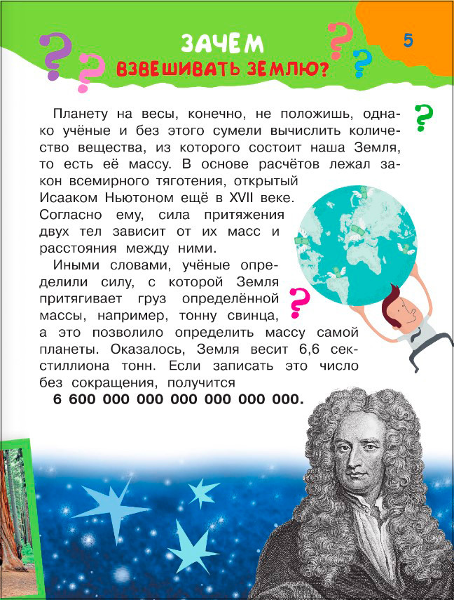 ����� ��������, ����� �������