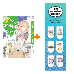        6 +  I`m An Anime Person  6-Pack