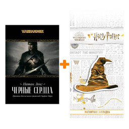  Warhammer Fantasy.  .   +  Harry Potter   