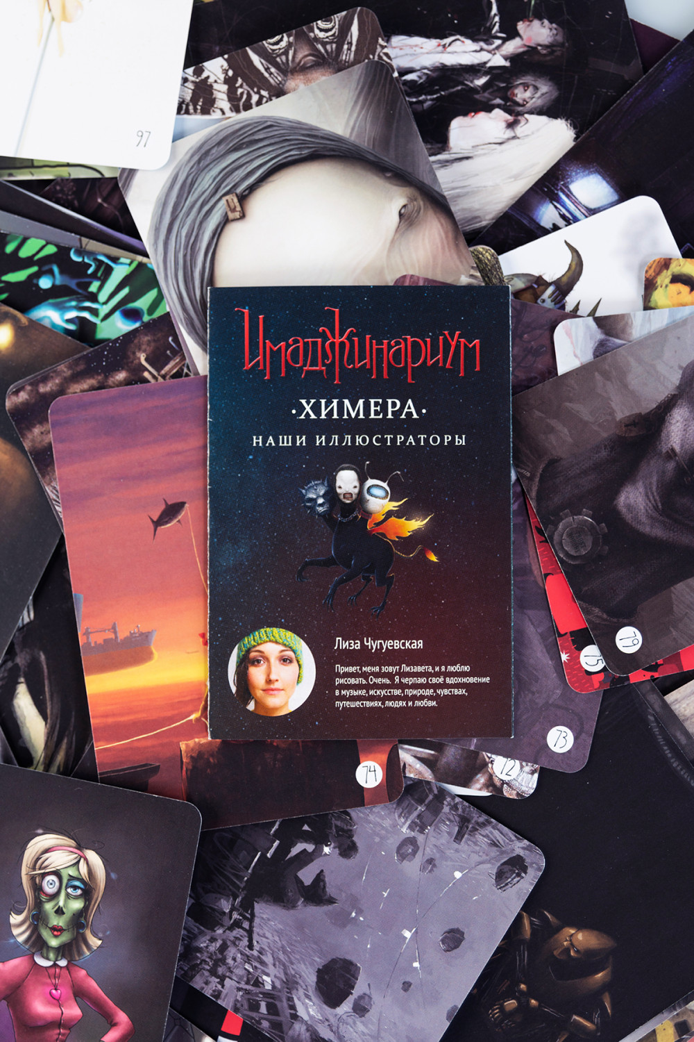 Набор карточек Имаджинариум. Химера