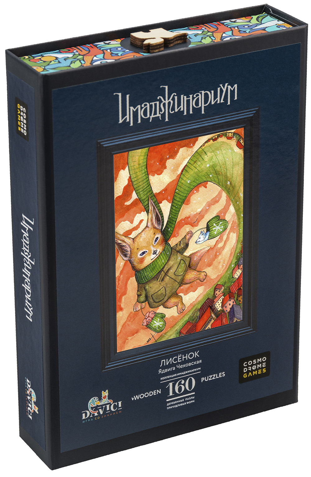 Wooden Puzzles: Имаджинариум – Лисенок