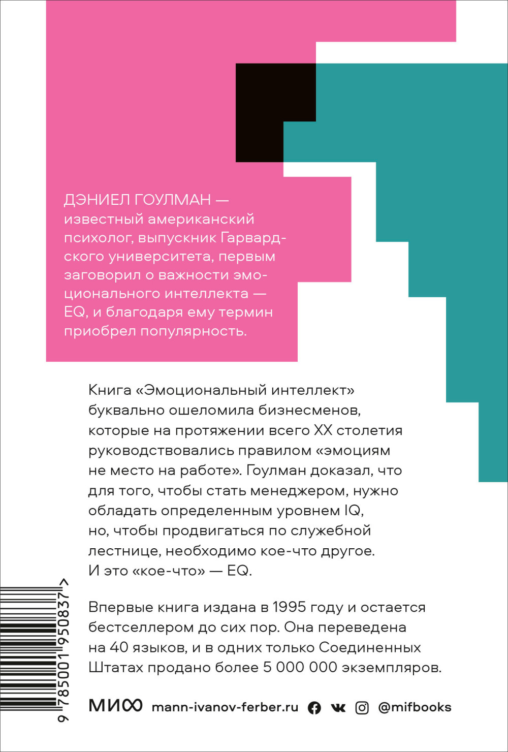 ������������� ���������: ������ �� ����� ������� ������, ��� IQ. ��������