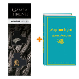      +  Game Of Thrones      2-Pack