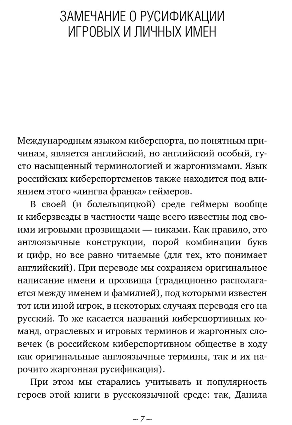Киберспорт: Good Luck Have Fun!