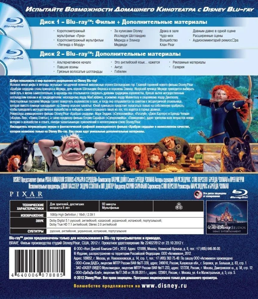 ������� ������� + �������������� ��������� (2 Blu-ray)