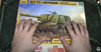 Ису 152 зверобой рисунок