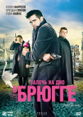 ������ �� ��� � ������ (DVD)