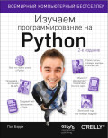   Python