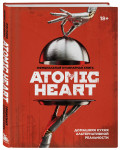 ����������� ���������� ����� Atomic Heart