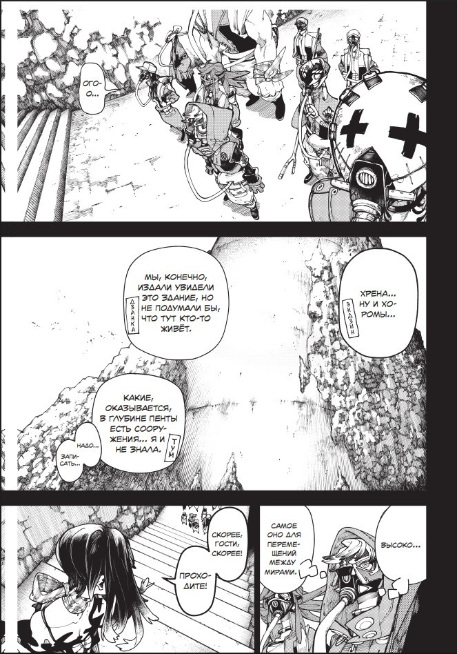  Gachiakuta.  .  3