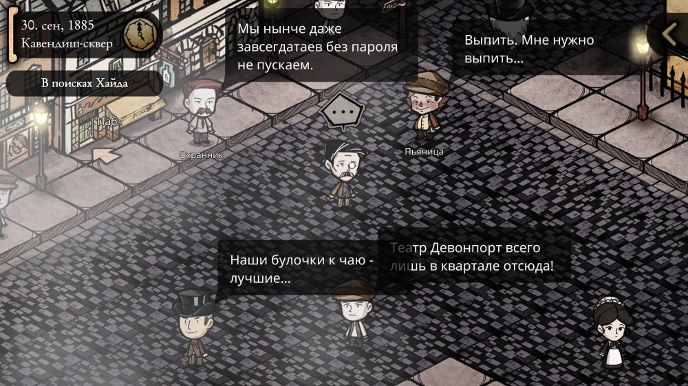 MazM: Jekyll and Hyde [PC, �������� ������]