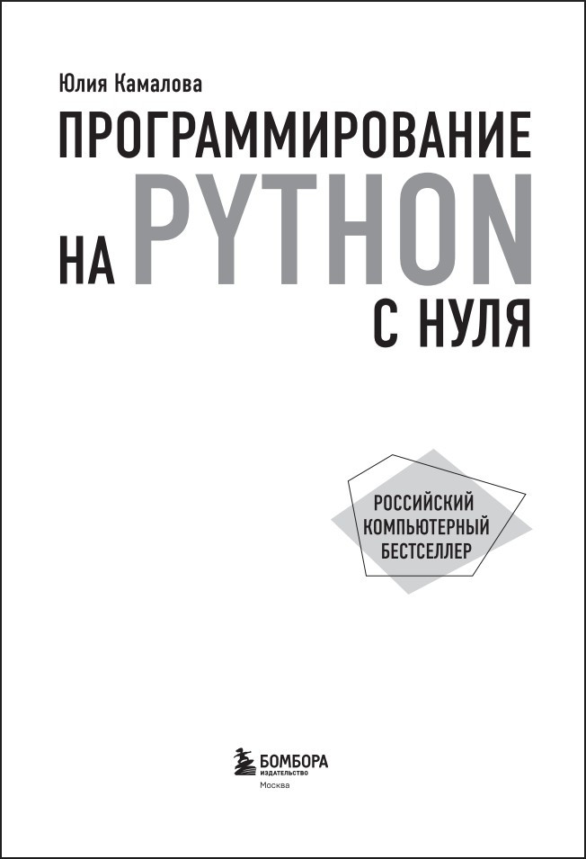 ���������������� �� Python � ����