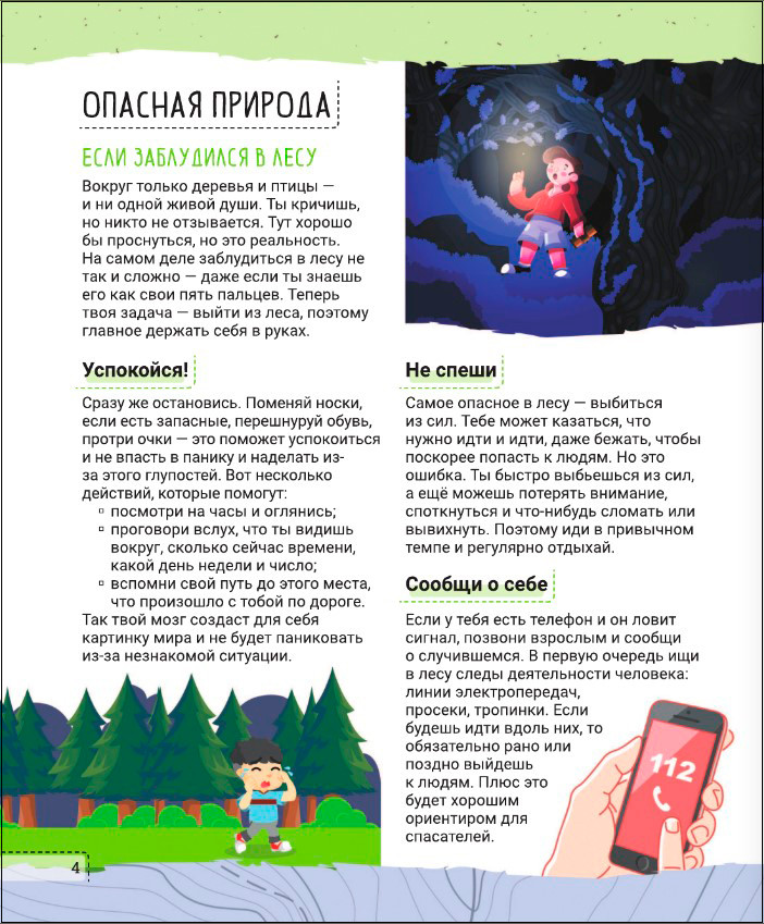 ��� �������� ��� ������! ��������� ������� � ������ ������� ��������: ������, ������� ����