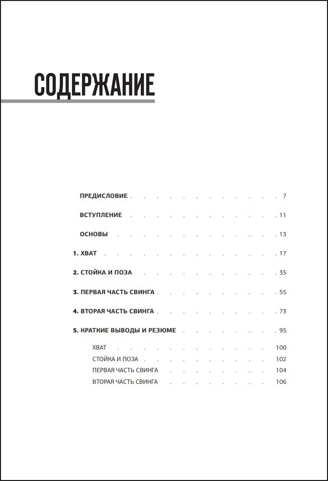 5 ������ �� ���� ������: ����������� ������� ������