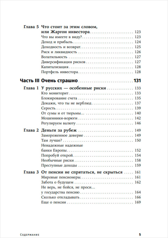 ������ ������ ������: �� �������� �� ���������� �������